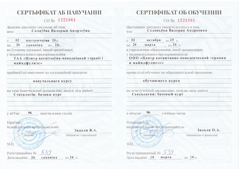 Сексология базовый курс